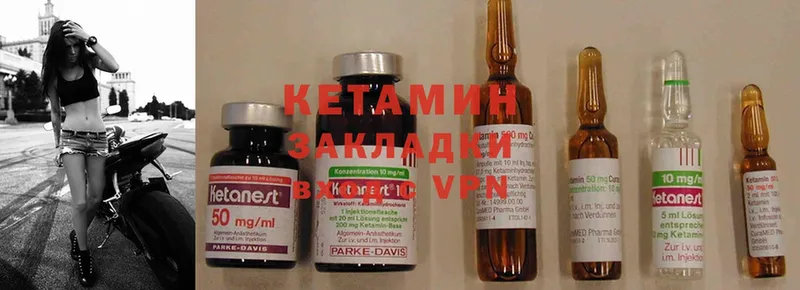 КЕТАМИН ketamine  как найти   Морозовск 